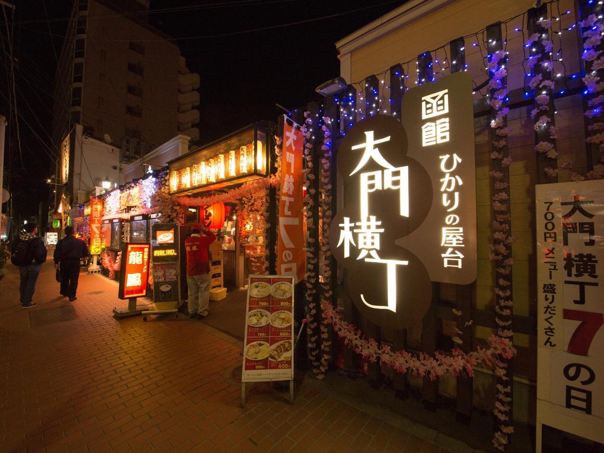 Gran Palette Hakodate Kültér fotó